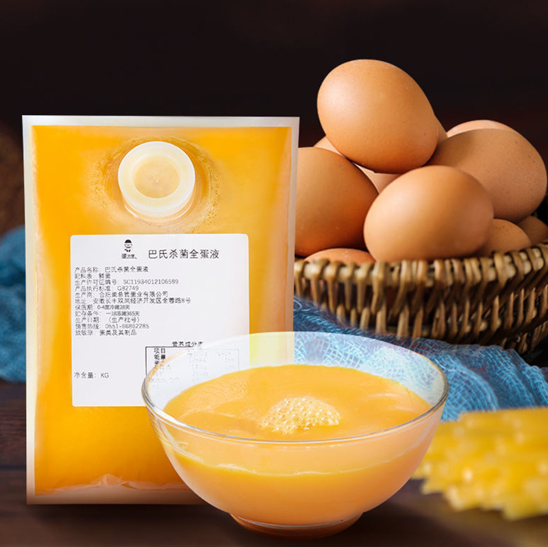 蛋黃液是蛋黃還是全蛋