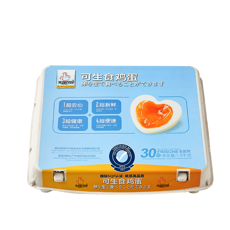可生食雞蛋30枚紙托
